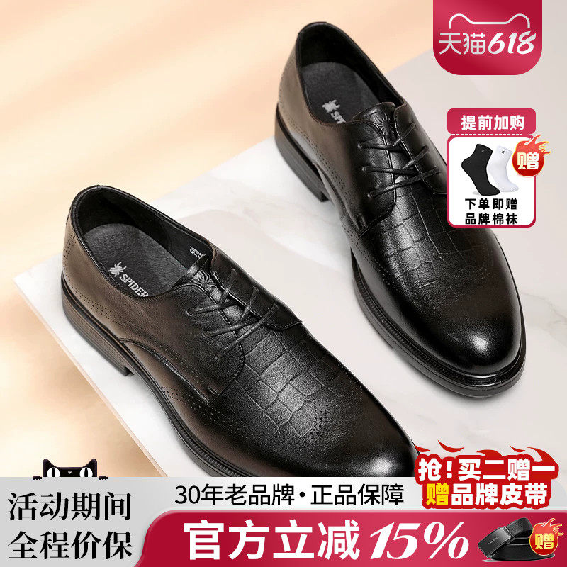 蜘蛛王男鞋官方正品2025秋冬新商务正装皮鞋男真皮英伦软皮德比鞋