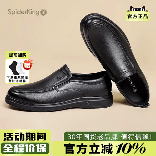 蜘蛛王平跟爸爸鞋套脚软皮