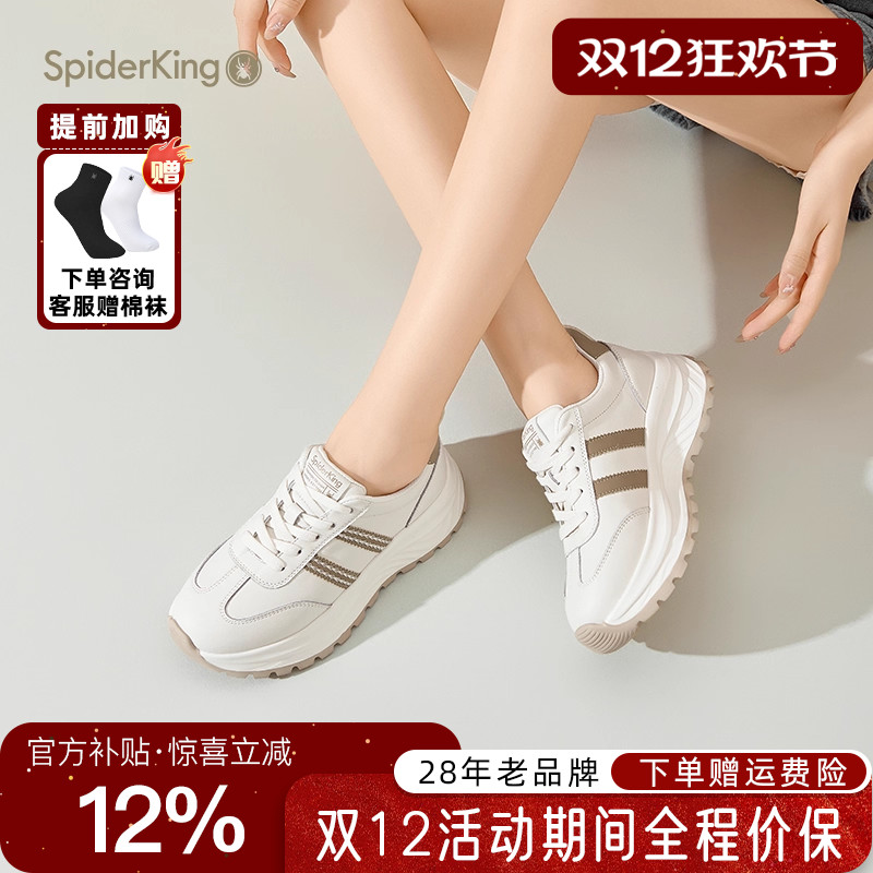 蜘蛛王官方正品户外小白鞋