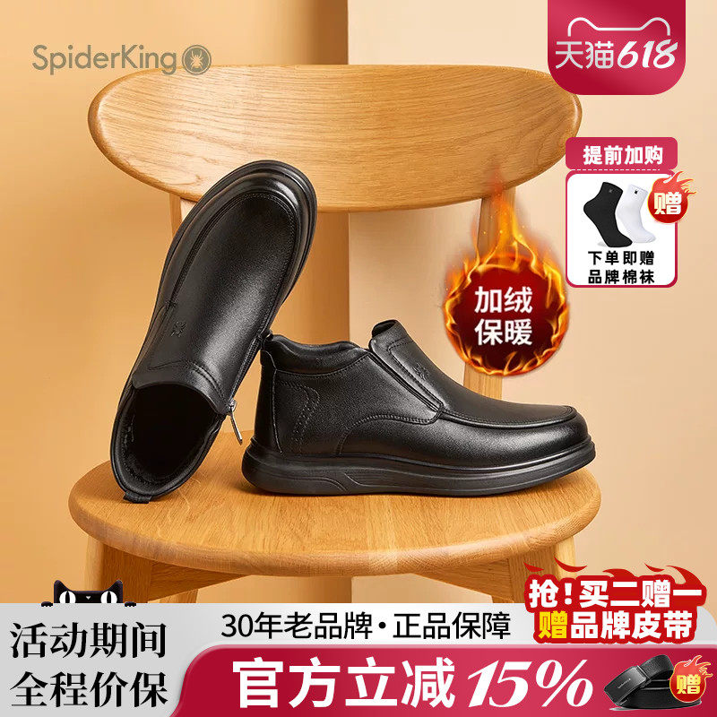蜘蛛王男鞋官方旗舰2025冬季新款加绒保暖舒适套脚真皮棉鞋爸爸鞋