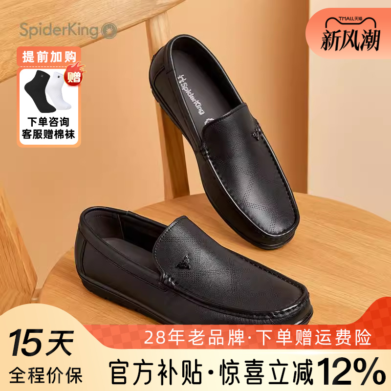 蜘蛛王正品2024秋季新款豆豆鞋