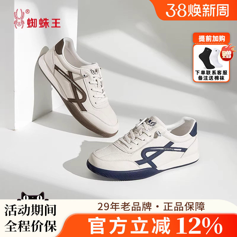 蜘蛛王2026春新款男鞋真皮德训鞋白色休闲百搭鞋男士阿甘鞋平跟