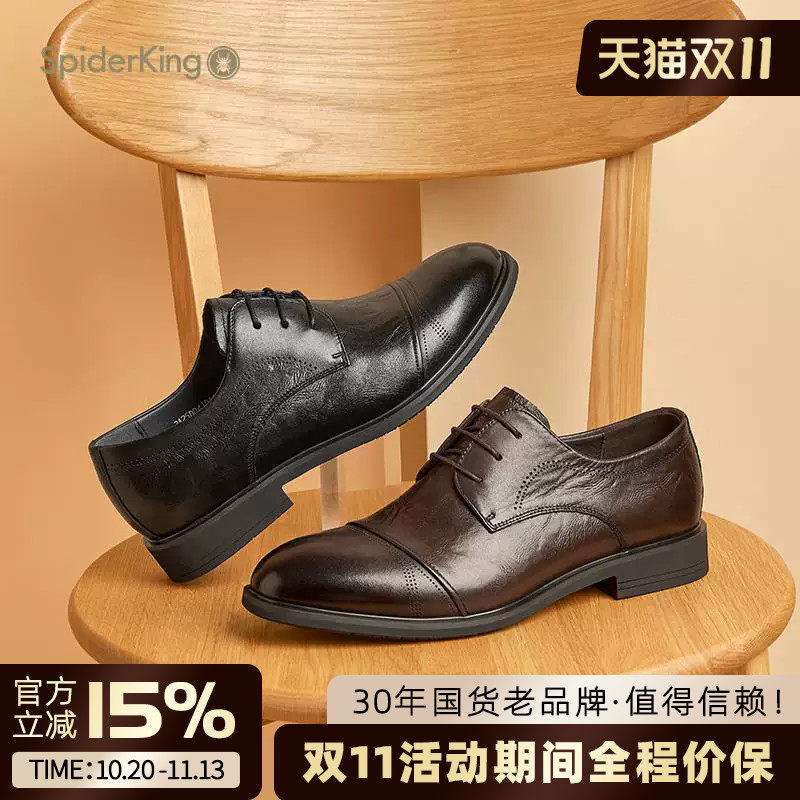 蜘蛛王男鞋官方旗舰店正品2025春夏新款正装皮鞋商务百搭透气软底
