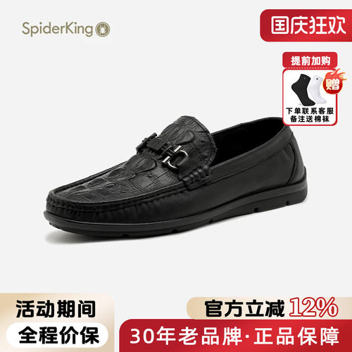 蜘蛛王套脚软鳄鱼纹乐福豆豆鞋