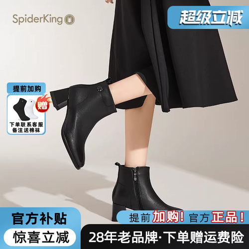 蜘蛛王女鞋2025秋冬新款高跟短靴