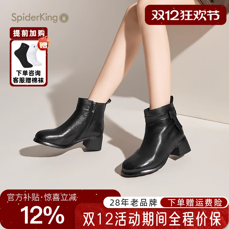 蜘蛛王女鞋真皮短靴粗跟高跟