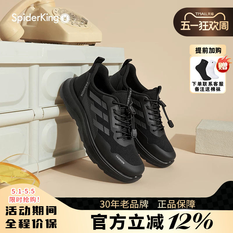 蜘蛛王男鞋官方旗舰2025春夏新款网面透气跑步鞋轻便软底运动鞋男
