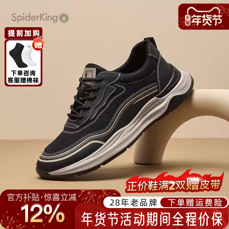 蜘蛛王男鞋官方旗舰店正品2025秋冬新款时尚百搭休闲运动鞋旅游鞋,流行男鞋,时尚休闲鞋,淘宝优惠券,粉丝福利购,淘宝优惠卷