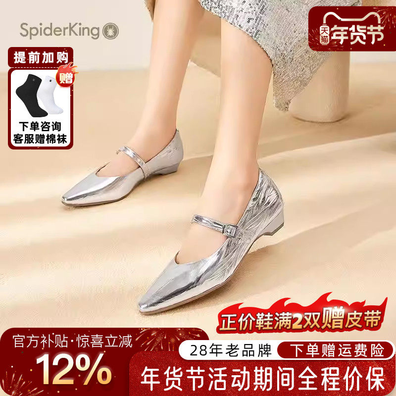 蜘蛛王官方旗舰店正品2025秋夏新款玛丽珍鞋羊皮气质银色真皮单鞋,女鞋,玛丽珍鞋,淘宝优惠券,粉丝福利购,淘宝优惠卷