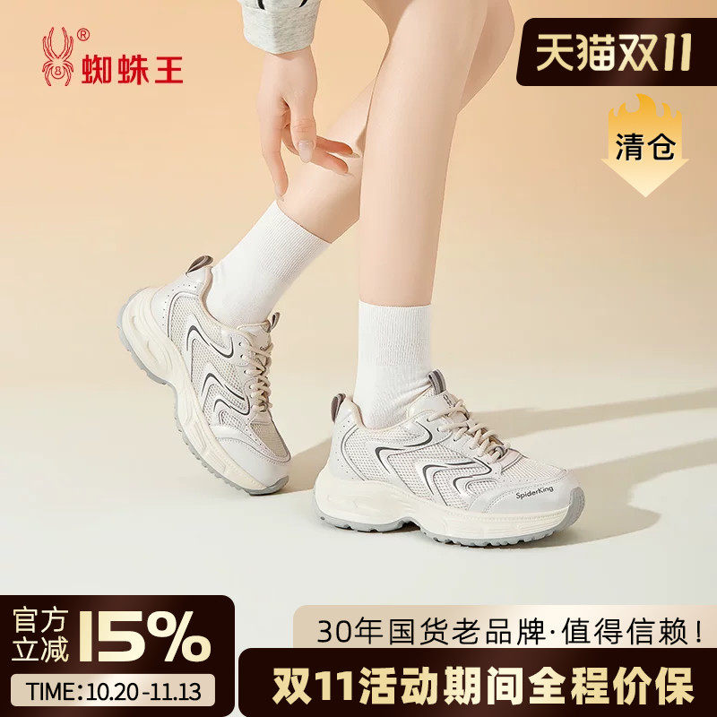 蜘蛛王老爹鞋女2026秋季新款厚底增高轻便舒适运动休闲鞋网面透气