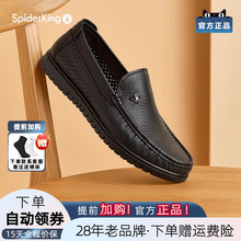 蜘蛛王官方旗舰店男鞋正品皮鞋男款2025新款真皮镂空透气男豆豆鞋