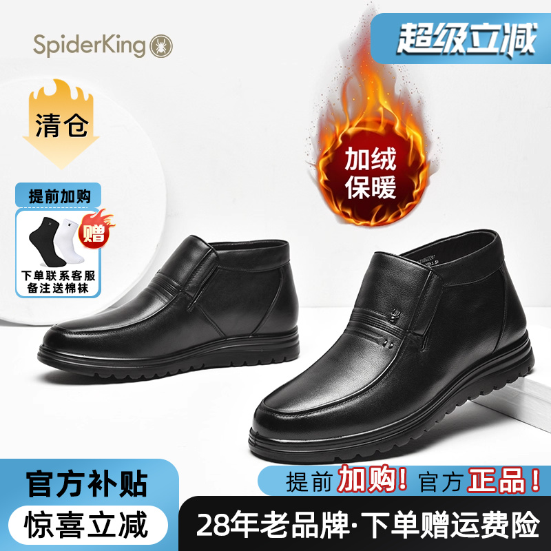 加绒保暖爸爸高帮鞋蜘蛛王商务