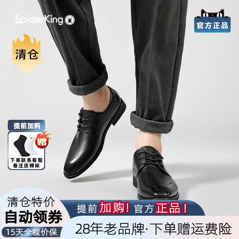 蜘蛛王官方系带商务皮鞋