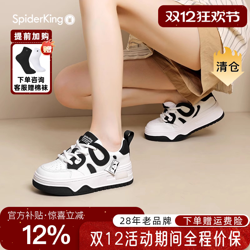 蜘蛛王运动休闲厚底圆头板鞋