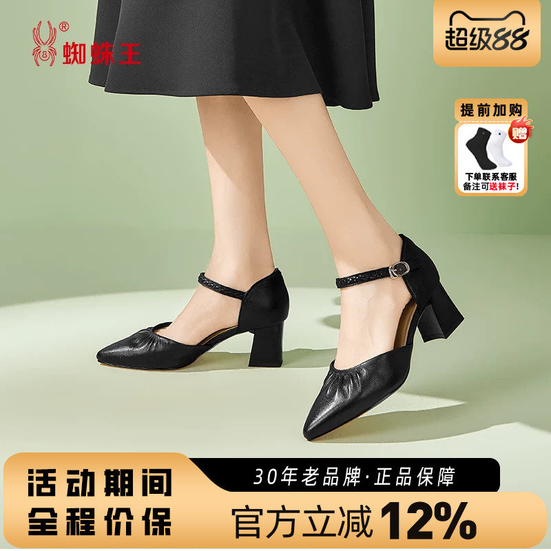 蜘蛛王女鞋2026秋季新包头凉鞋粗跟高跟鞋一字扣通勤风不累脚单鞋