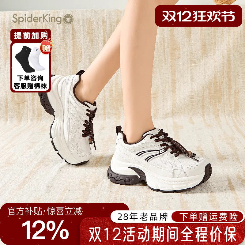 蜘蛛王女鞋厚底老爹鞋