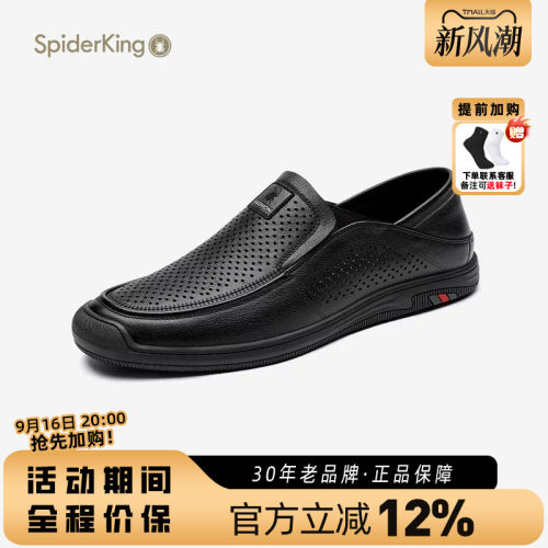 蜘蛛王夏季时尚镂空透气舒适皮鞋