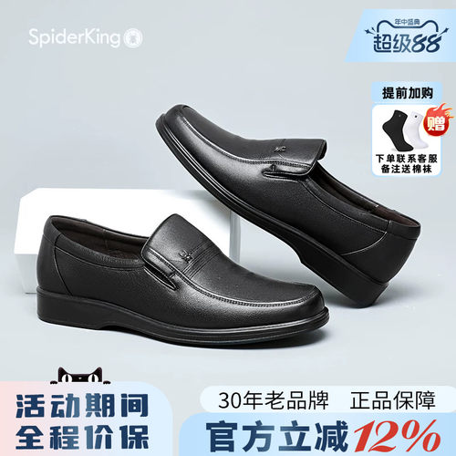 蜘蛛王正品头层牛皮休闲皮鞋