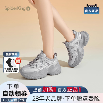 蜘蛛王官方旗舰店正品老爹鞋女款