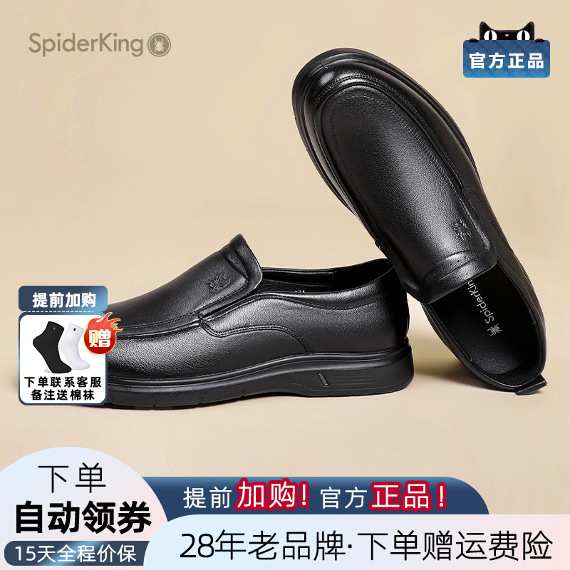 蜘蛛王2025夏季新款商务休闲皮鞋男经典舒适百搭软底一脚蹬男鞋