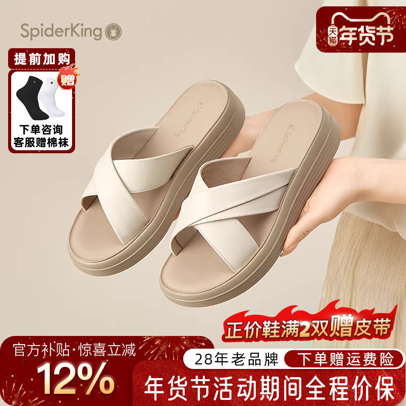 蜘蛛王女鞋官方正品2025夏季新款真皮交叉带厚底凉鞋女外穿一字拖,女鞋,一字拖,淘宝优惠券,粉丝福利购,淘宝优惠卷