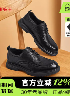 蜘蛛王男鞋2026春新官方正品商务皮鞋真皮英伦德比鞋黑色系带软底