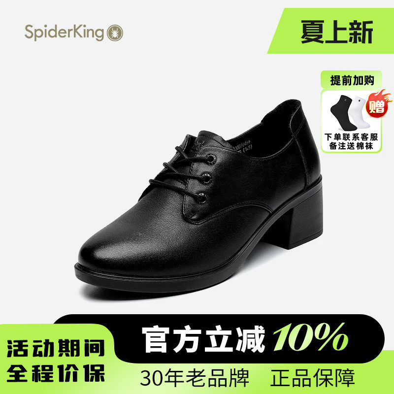 蜘蛛王2025年秋冬新款时尚百搭真皮厚底休闲圆头女粗跟妈妈皮鞋