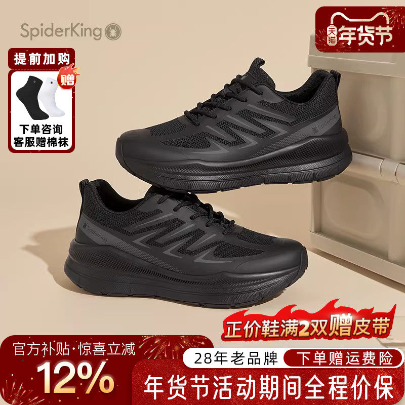 蜘蛛王男鞋官方旗舰2026春新款黑色网面运动鞋轻便透气减震休闲鞋,流行男鞋,网面鞋,淘宝优惠券,粉丝福利购,淘宝优惠卷