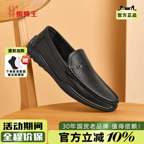 蜘蛛王男真皮透气软底豆豆鞋
