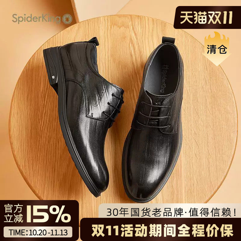 蜘蛛王男鞋官方旗舰店正品2025春夏新款正装皮鞋系带德比舒适软底