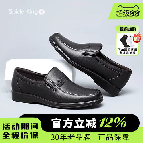 蜘蛛王正品头层牛皮休闲皮鞋
