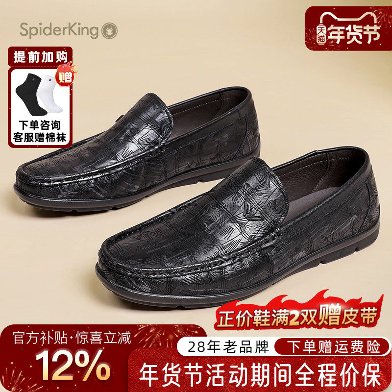 蜘蛛王男士商务休闲皮鞋2025秋冬新款时尚花纹软底一脚蹬豆豆鞋男,流行男鞋,休闲皮鞋,淘宝优惠券,粉丝福利购,淘宝优惠卷
