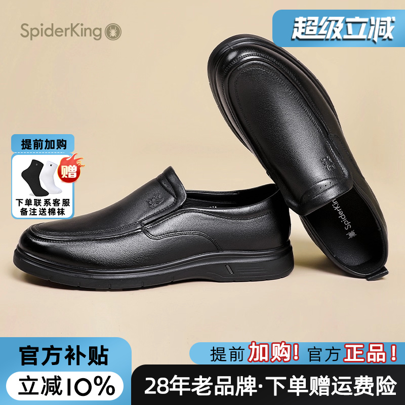 蜘蛛王2025夏季新款商务休闲皮鞋男经典舒适百搭软底一脚蹬男鞋