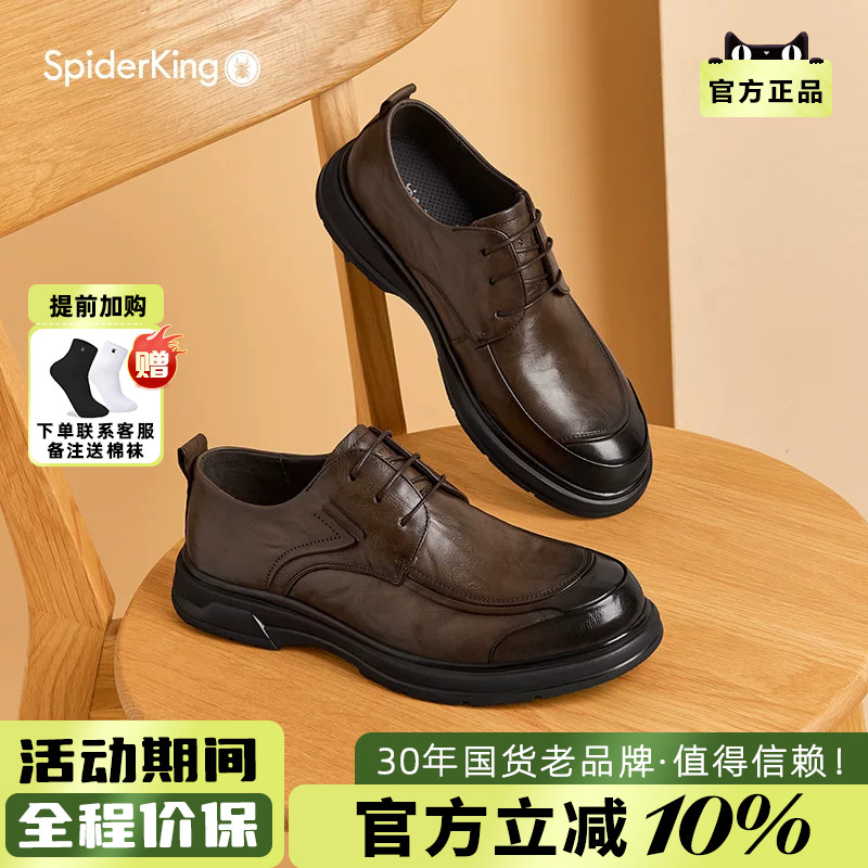蜘蛛王男鞋2026春夏新款商务正装皮鞋男真皮头层牛皮透气休闲软底