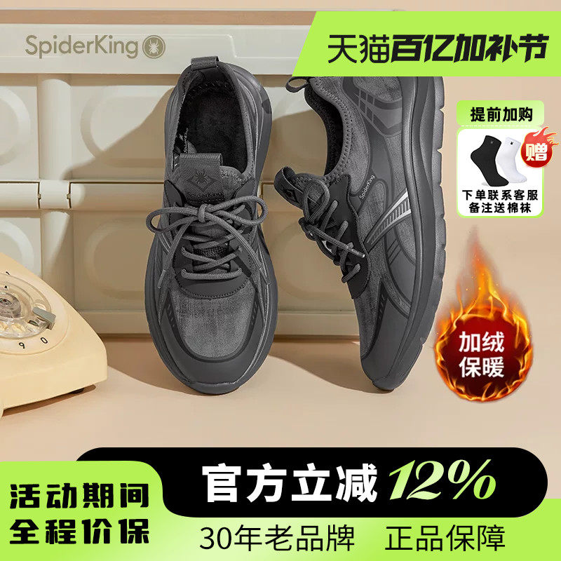 蜘蛛王男鞋官方旗舰2025冬新款休闲运动鞋加绒保暖网面软底跑步鞋