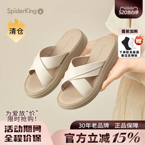 蜘蛛王女鞋真皮交叉带厚底凉鞋女