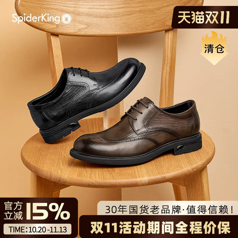 蜘蛛王男鞋官方旗舰2025春夏新款商务正装皮鞋真皮透气布洛克羊里