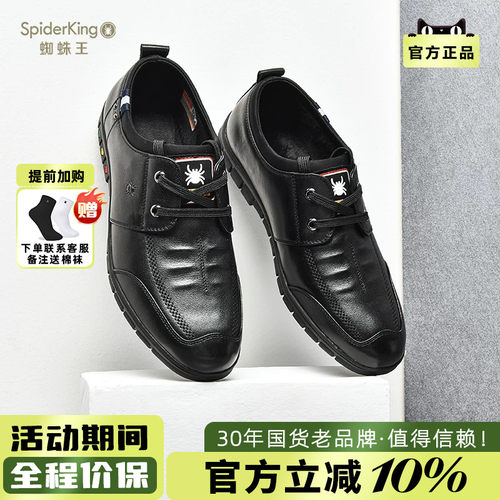 蜘蛛王春秋皮鞋休闲系带休闲