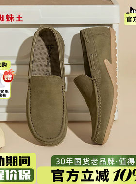 蜘蛛王真皮一脚蹬男士乐福鞋