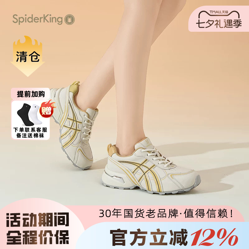 蜘蛛王官方旗舰店正品休闲运动鞋