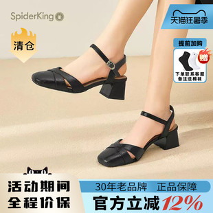 蜘蛛王女鞋官方旗舰店正品2025夏季新款包头凉鞋后空通勤时尚粗跟