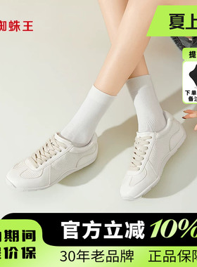蜘蛛王女鞋官方2026春夏新休闲运动风德训鞋百搭圆头板鞋白色系带