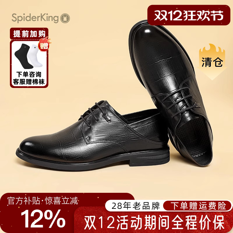 蜘蛛王商务办公橡胶英伦风