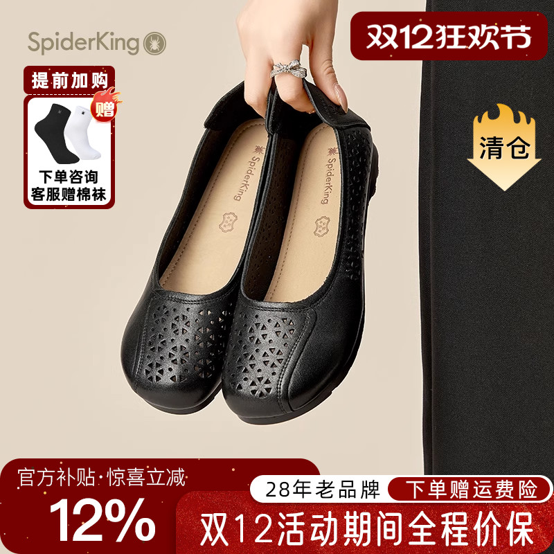 蜘蛛王女鞋真皮镂空透气单鞋