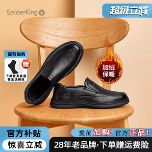 加绒真皮软底套脚商务鞋 蜘蛛王男鞋 休闲皮鞋 新款 官方旗舰2025冬季