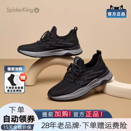 蜘蛛王男鞋官方旗舰店正品2025年夏季新款休闲鞋运动透气舒适轻便
