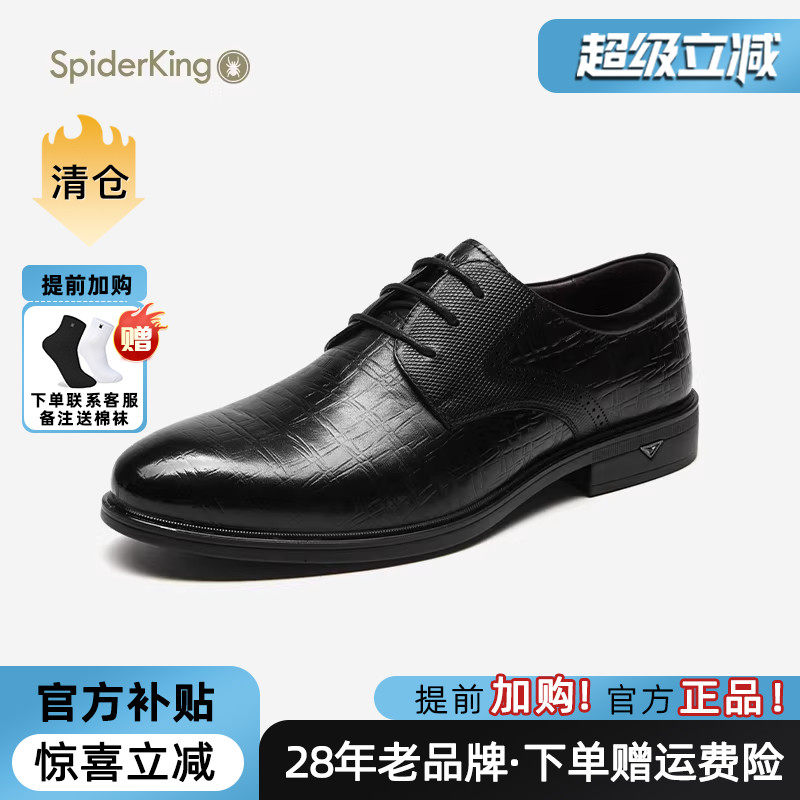蜘蛛王官方正品男鞋2025秋冬新款男士皮鞋商务正装牛皮英伦风鞋子