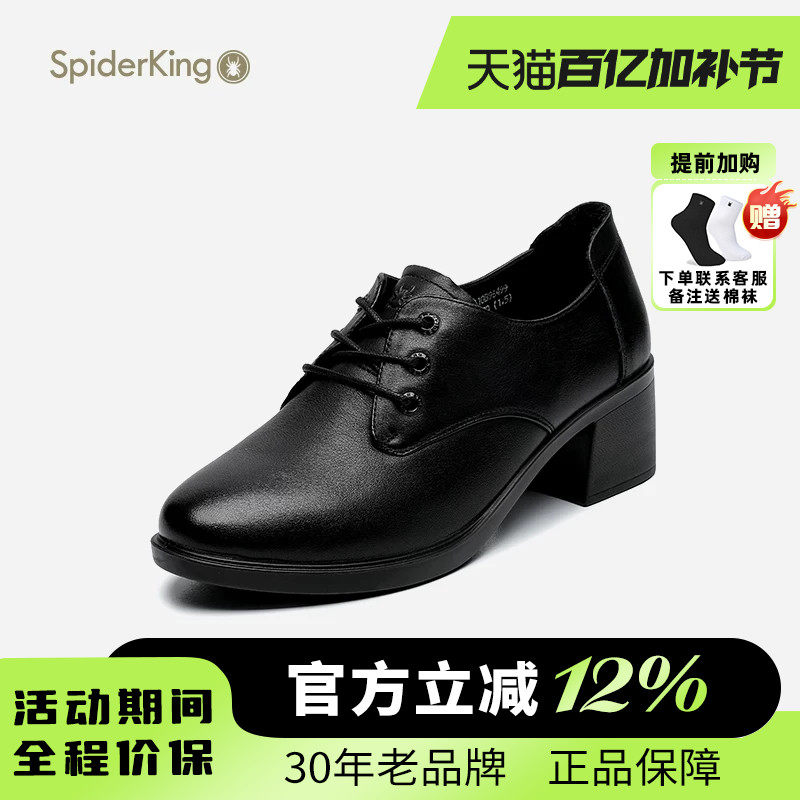 蜘蛛王2025年秋冬新款时尚百搭真皮厚底休闲圆头女粗跟妈妈皮鞋