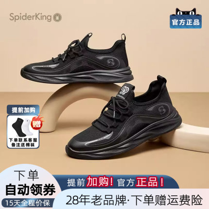 蜘蛛王男鞋官方旗舰店正品2025年夏新款休闲鞋飞织运动鞋软底防滑