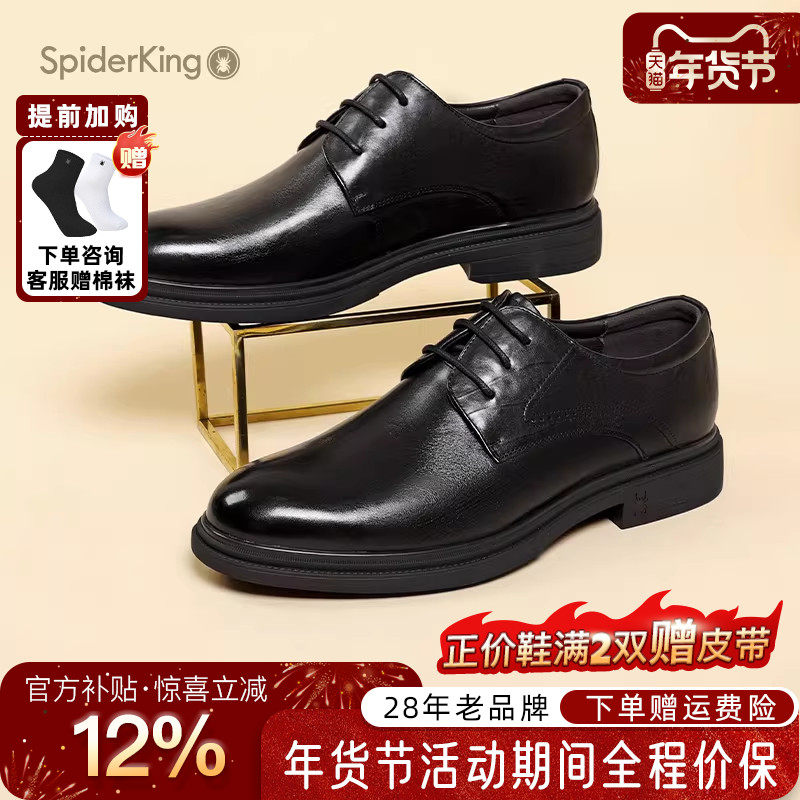 蜘蛛王官方旗舰店2025秋冬新款商务正装系带皮鞋时尚百搭通勤男鞋